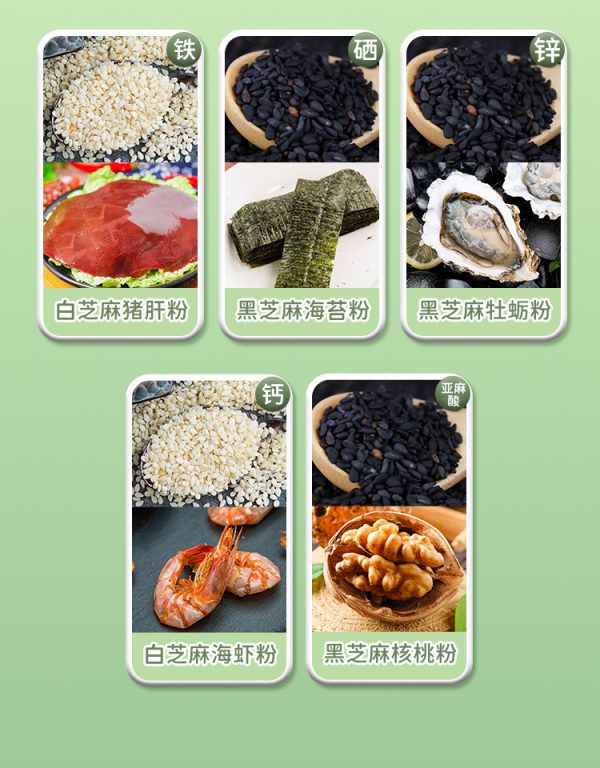 黑芝麻粉海苔粉牡蛎粉核桃粉猪肝粉海虾粉添加调料调味拌饭料40g - Image 8