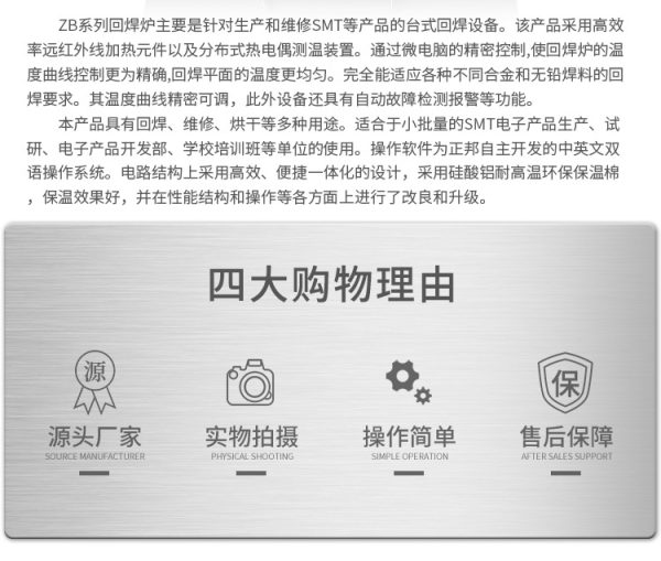 正邦小型台式桌面回流焊机 抽屉式红外热风 SMT贴片回焊炉 可定制 - Image 7