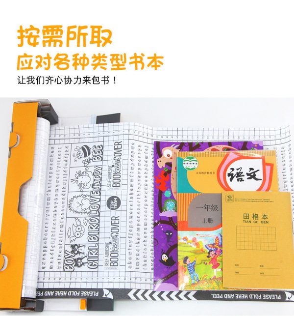 麦思考带胶书皮自粘滑刀卷装（透明）精灵款 初粘弱 - Image 10