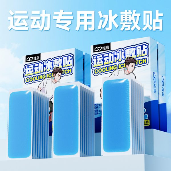夏季防暑降温冰凉贴户外军训运动物理降温冷敷冰贴手机散热降温贴