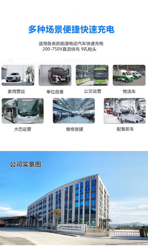 7千瓦家用九孔直流充电桩9孔红旗蔚来比亚迪汽车直流充电桩 - Image 7