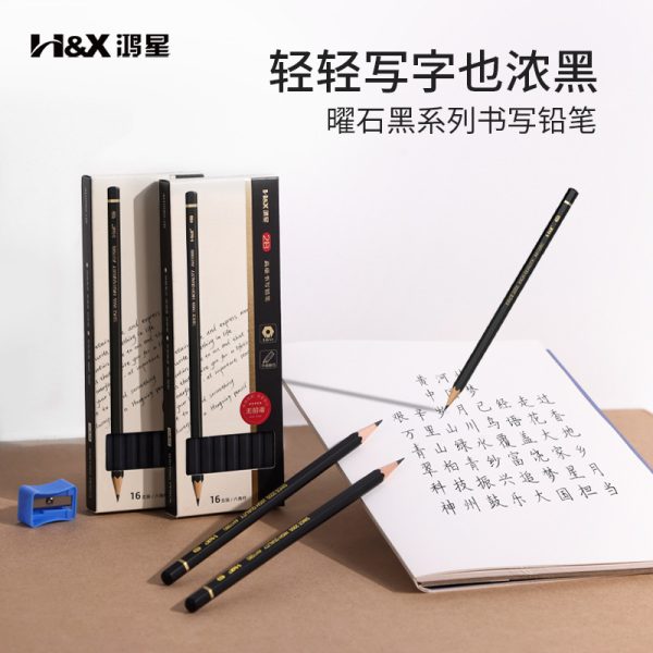 曜石黑系列书写铅笔小学生无铅毒六角杆铅笔一年级2b芯绘图hb铅笔