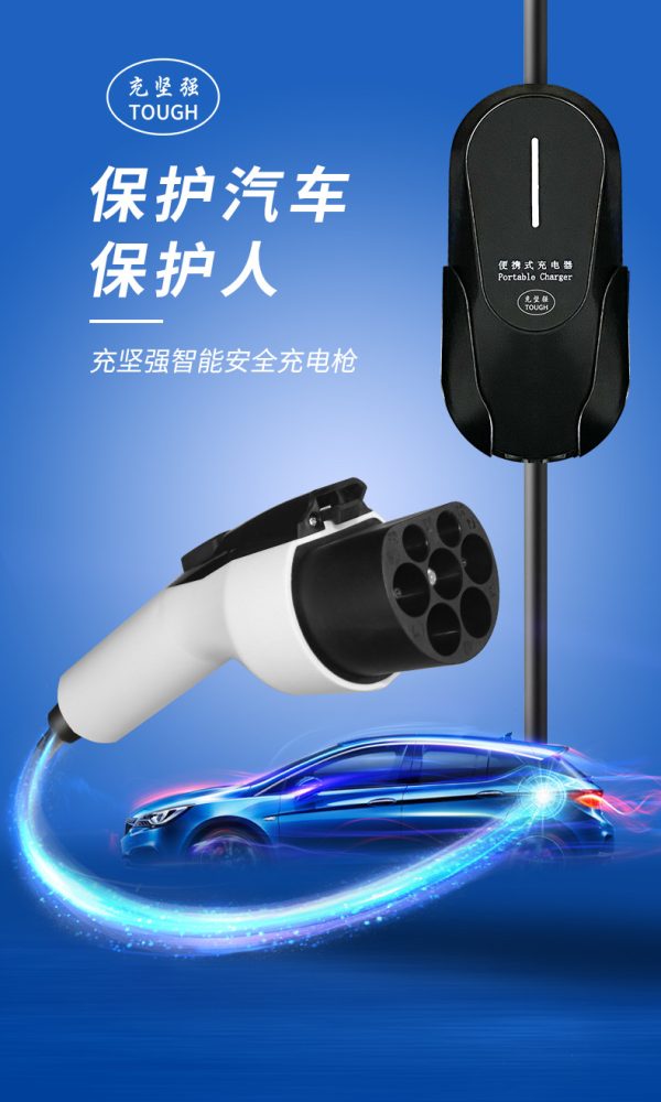 32A7KW新能源电动汽车充电枪器线随车充便携式比亚迪通用免接地线 - Image 6