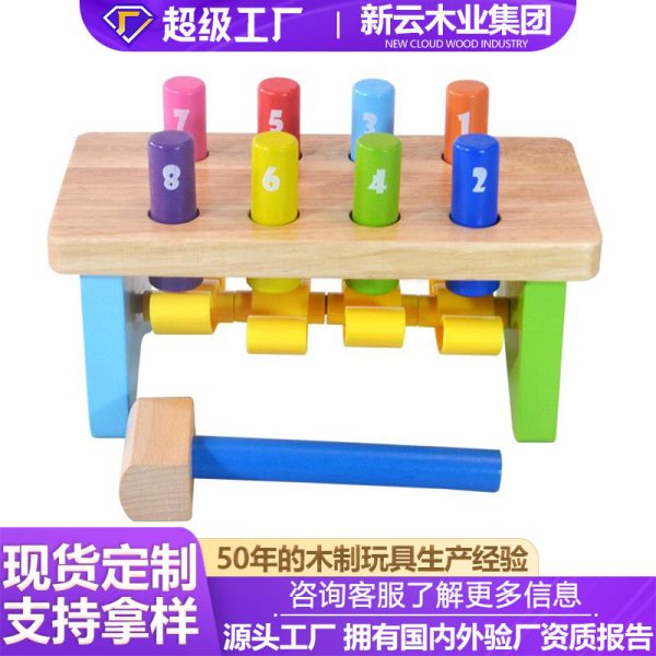 儿童彩色打桩台木制玩具早教幼儿玩具数字认知敲打玩具批发木质
