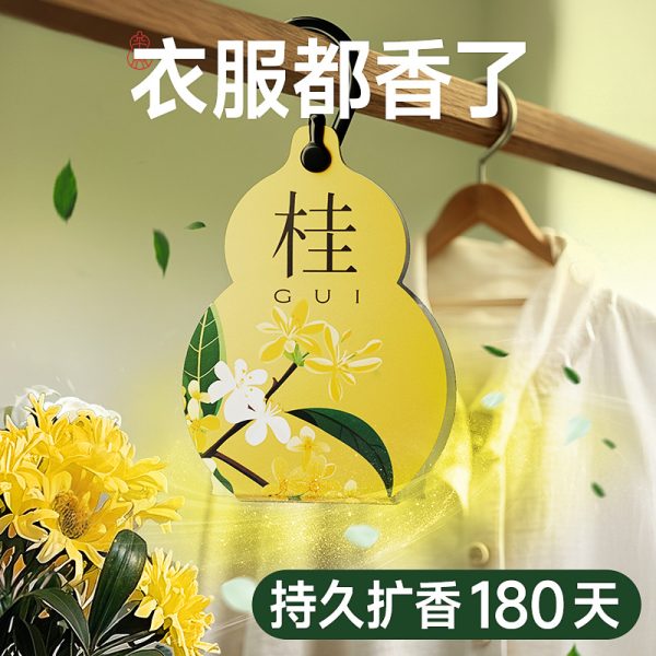 维康香包衣服除臭衣柜持久香气香囊专用香薰除味清香留香包袋