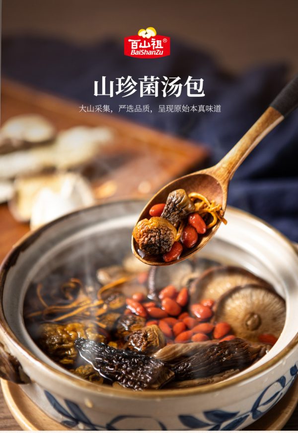 百山祖羊肚菌菌菇汤料包七彩菌汤包香菇松茸干货煲汤食材批发团购 - Image 7