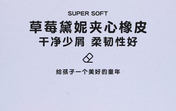 鸿星文具夹心橡皮擦 无屑不留痕PVC软胶橡皮草莓黛妮创意卡通橡皮 - Image 7