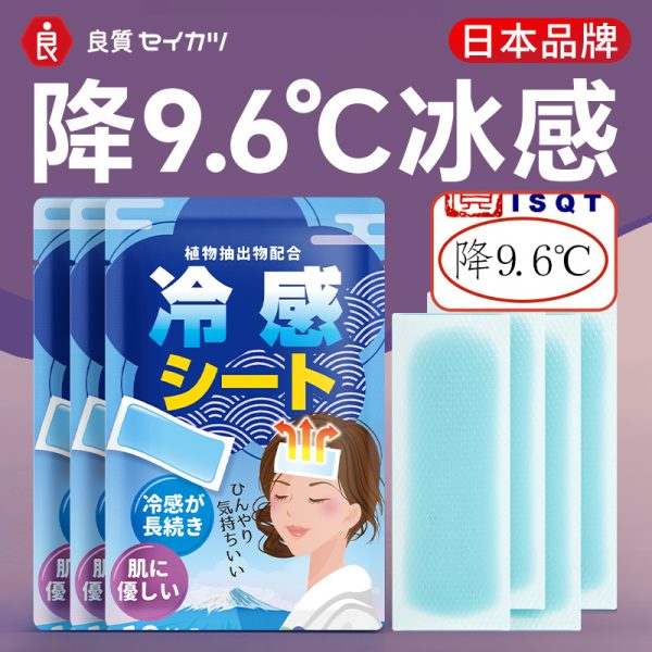 夏季降温退热冰凉贴日户外成人儿童清凉解暑降暑冰贴手机散热批发