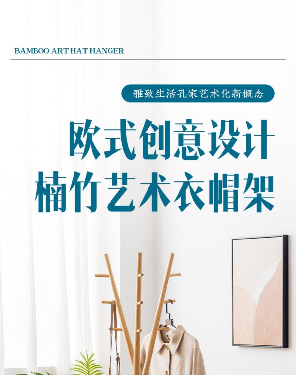 曲天下楠竹落地式衣帽架卧室挂衣架家用办公室转角创意树形衣帽架 - Image 6