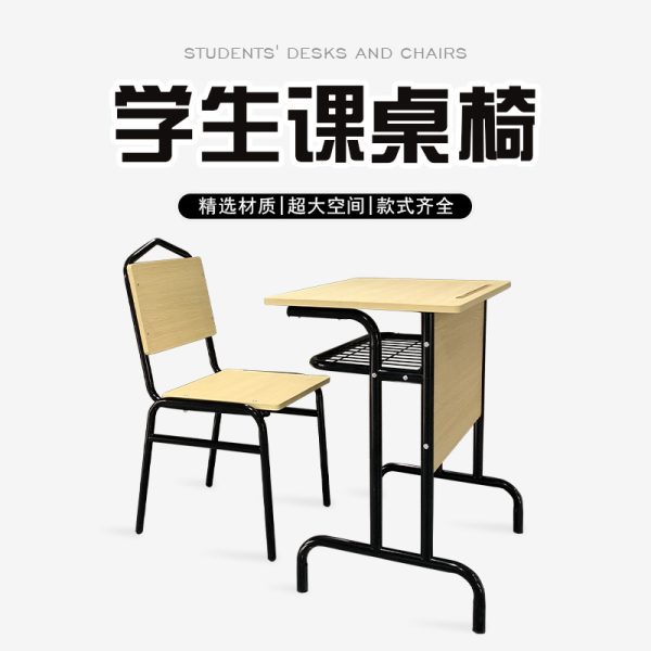 非洲加纳中小学课桌椅学生教培校用单人学习桌培训班学习桌椅套装