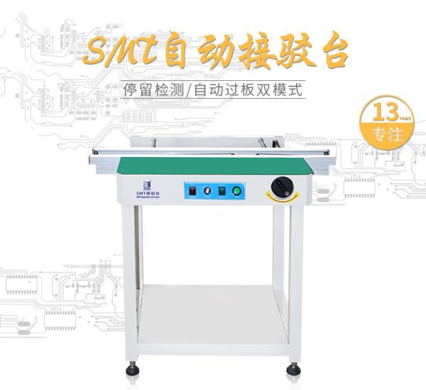 正邦 厂家直营 smt接驳台 回流焊接驳台 SMT接驳台对接 SMT传输 - Image 6