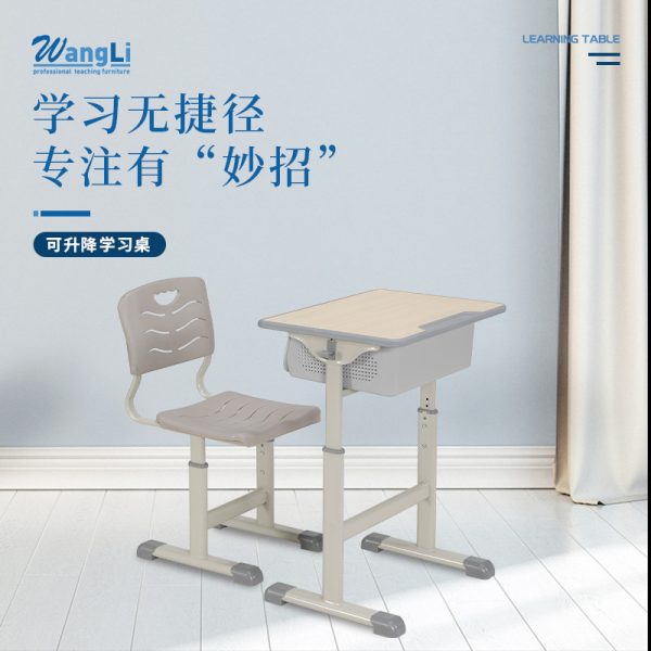 课桌椅加厚中小学生学习桌培训班辅导班可升降高端套装塑料课桌凳