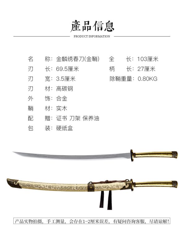 金麟绣春刀金鞘传统刀剑龙泉一体刀剑送礼收藏摆件冷兵器 未开刃 - Image 7