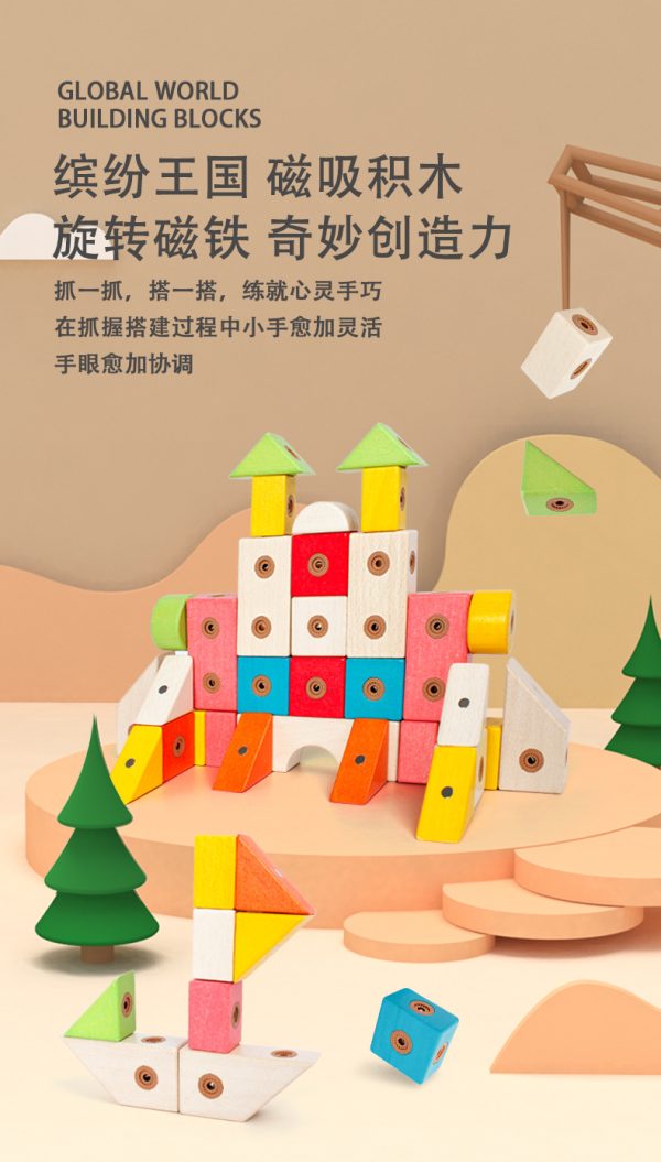 林路  磁吸木制积木  缤纷王国  益智幼儿拼搭早教玩具 男孩女孩 - Image 6