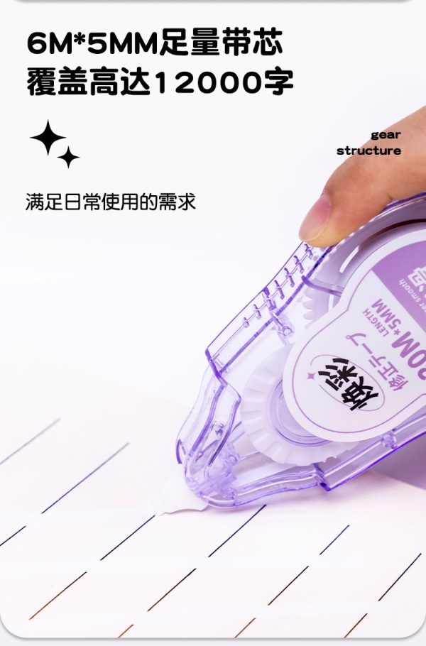 鸿星文具学生修正带 PET膜带复印不留痕焕彩修改带 30M焕彩涂改带 - Image 9