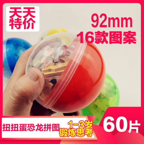 地摊玩具高档92mm混装扭蛋球拍拍乐欢乐吊车游戏机9.2CM扭扭蛋