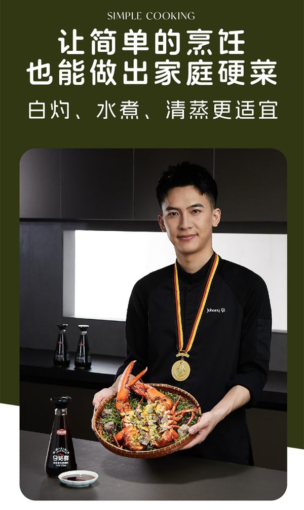 百山祖九菇鲜有机无麸质轻盐无添加调味料菌菇松茸鲜替代酱油家用 - Image 10
