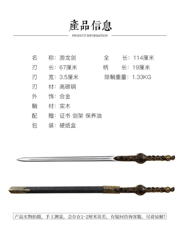 游龙剑 传统刀剑汉剑龙泉一体刀剑送礼收藏摆件冷兵器 未开刃手作 - Image 7