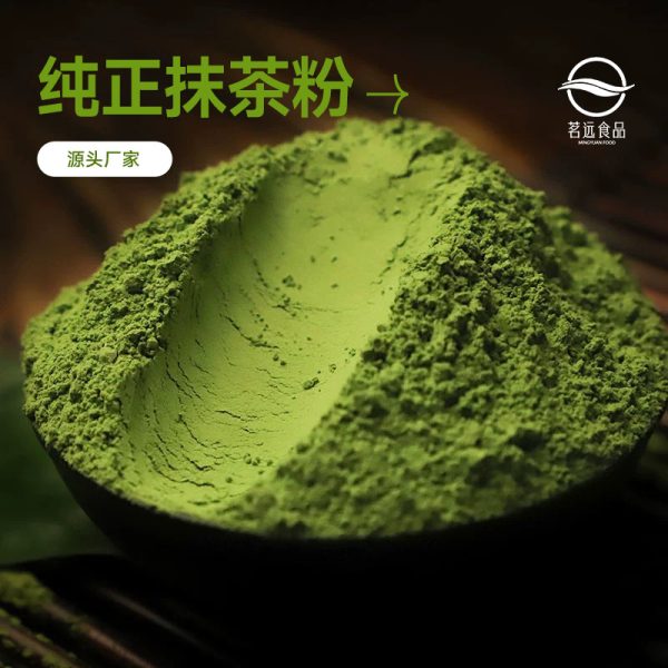 青竹冲饮抹茶粉 烘焙蛋糕拿铁原料抹茶粉 食用冲饮奶茶店水溶现货