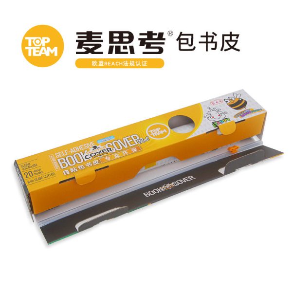 麦思考带胶书皮自粘滑刀卷装（透明）精灵款 初粘弱