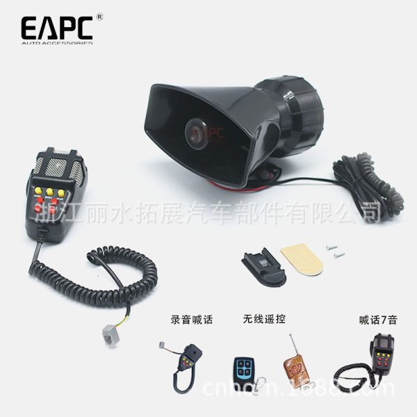TZ-424 汽车警报器喇叭7音无线遥控喊话录音喇叭 7tone Sirenhorn
