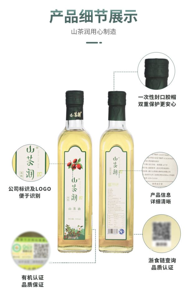 山茶油 食用油批发 茶油植物油500ml*2瓶两斤礼盒装 - Image 9