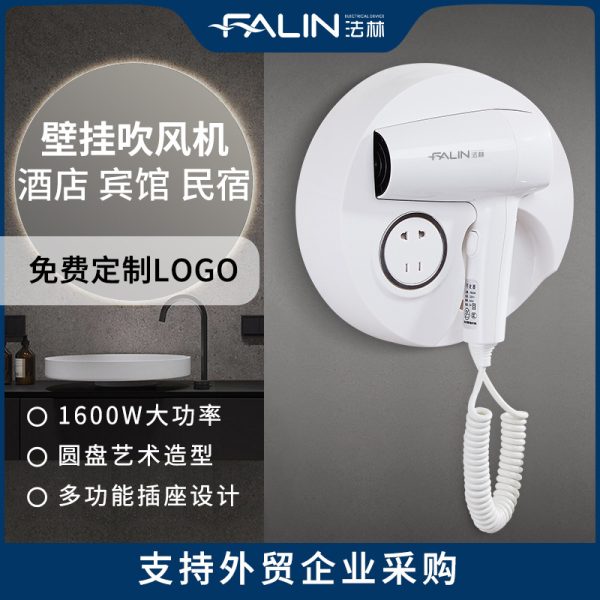 法林壁挂式吹风机酒店大功率电吹风筒冷热宾馆民宿厂家批发2113
