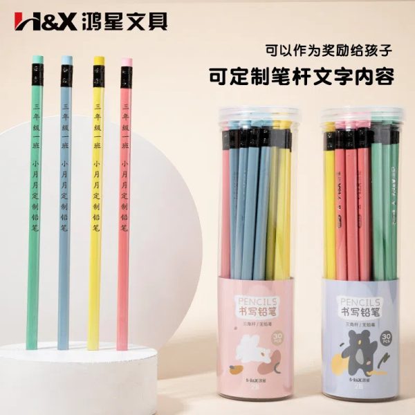 鸿星珠光铅笔定制 三角杆带橡皮石墨铅笔 小学生幼儿园刻姓名铅笔