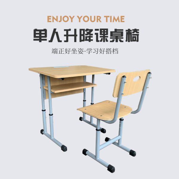 罗马尼亚外贸圆管升降课桌椅儿童课桌培训机构学校学生课桌椅工厂