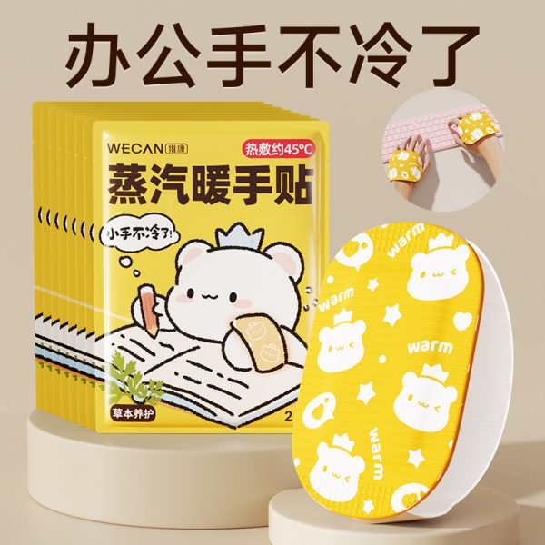 自发热暖手宝暖宝宝发热袋一次性冬天暖手学生便携暖手贴批发1718