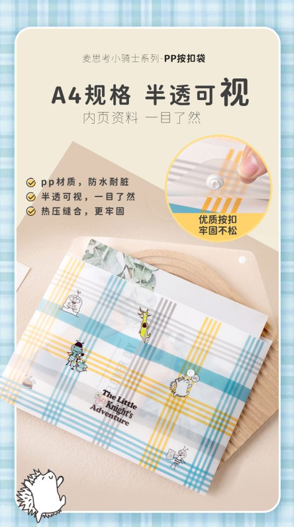 小骑士资料册风琴包PP按扣袋 - Image 9
