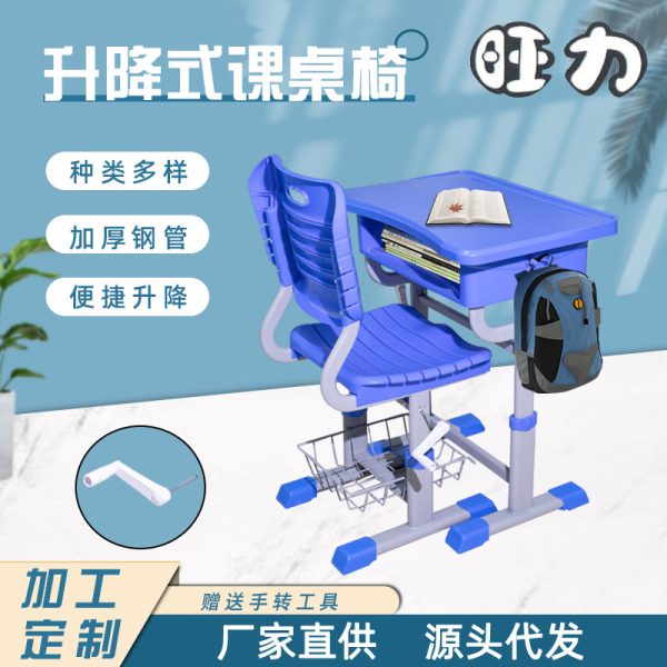 新款学校学生课桌椅培训补习班儿童学习桌家用ABS手摇升降课桌椅