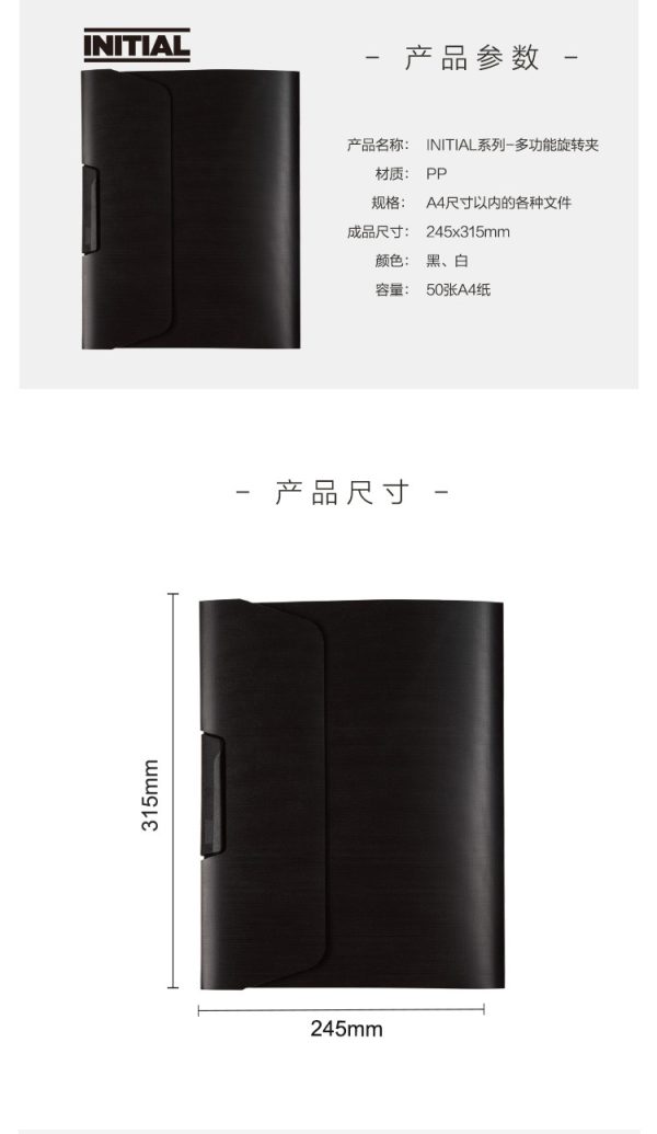 TOPTEAM 商务办公文件夹INITIAL系列简约立体试卷收纳旋转夹 - Image 6