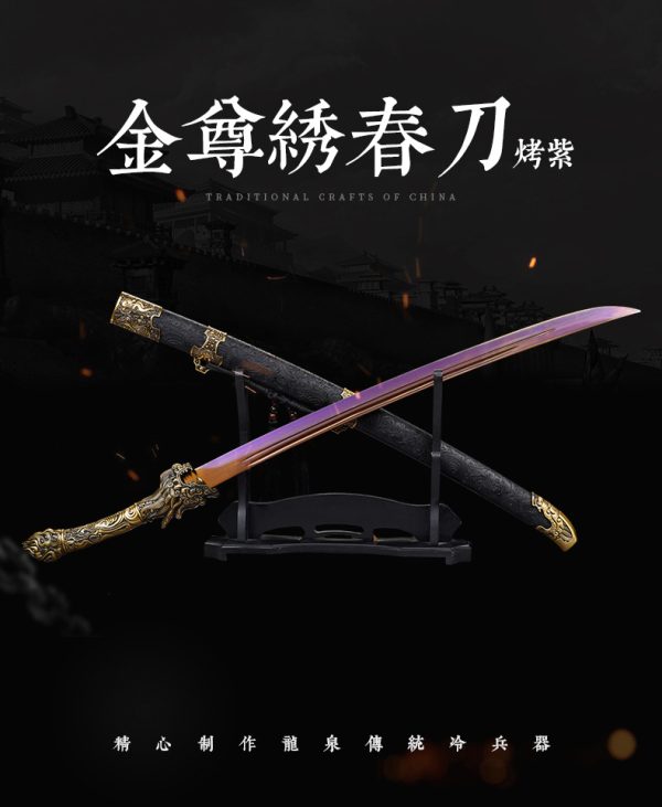 金尊烤紫汉剑唐横刀剑龙泉一体刀剑送礼摆件冷兵器未开刃宝剑手工 - Image 6