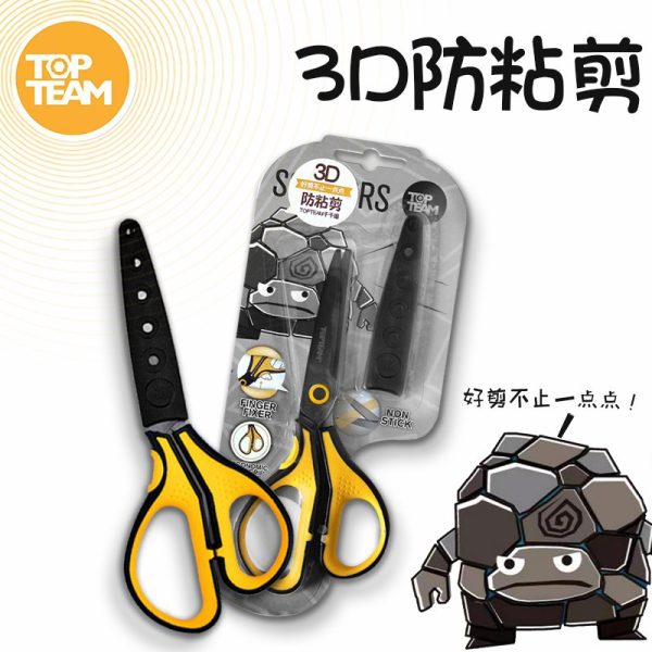 千千圈3D防粘镀钛剪刀带保护套
