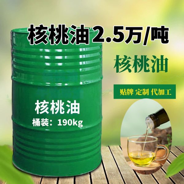 一级压榨有机核桃油植物油亚麻籽油牛油果油山茶油食用油散油厂家