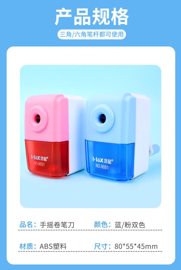 鸿星文具素描笔卷笔器 儿童彩色自动进铅削笔器 小型便携式卷笔刀 - Image 9