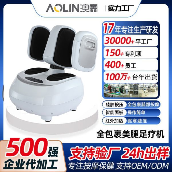 足部按摩器腿部按摩分体式充电气囊加热揉捏全自动小腿脚部足疗机