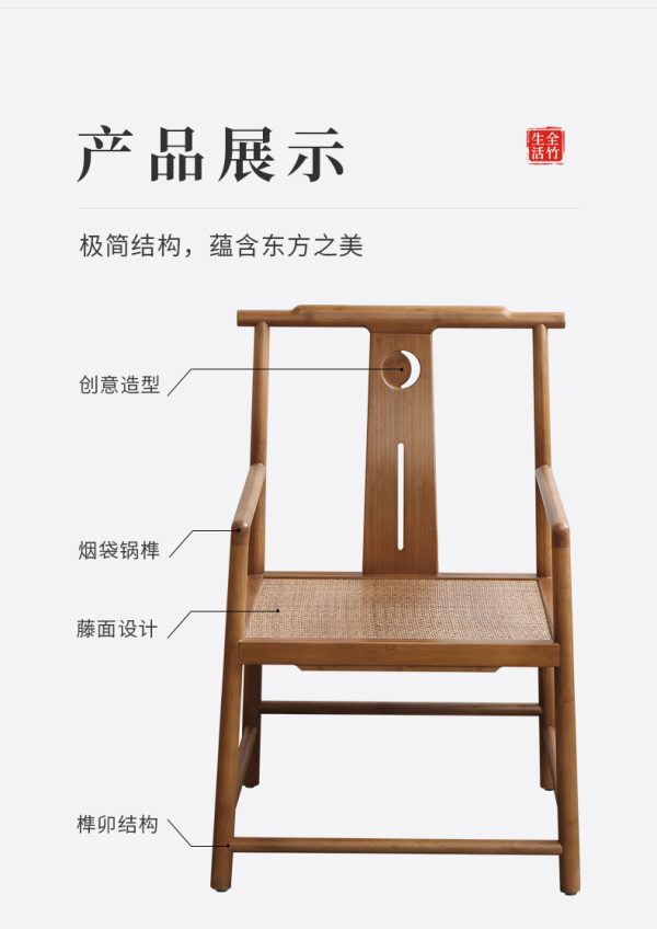 曲天下客厅茶椅楠竹弦月官椅北美色靠背椅八仙桌椅太师椅休闲椅子 - Image 9