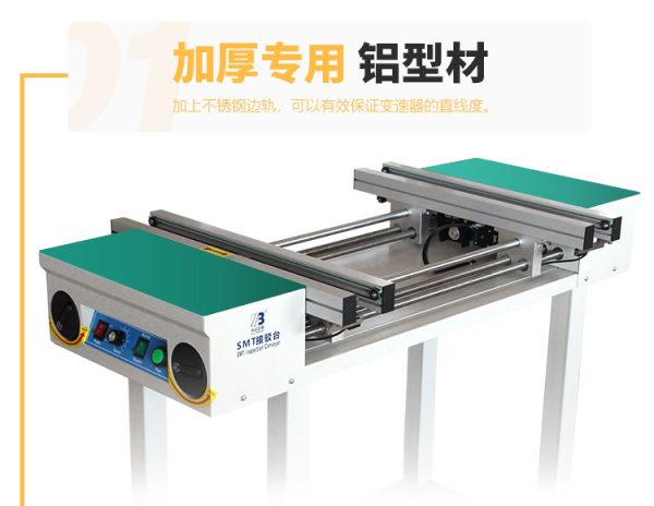 华企正邦 厂家直销 smt接驳台 回流焊PCB接驳  SMT贴片机接驳对接 - Image 7