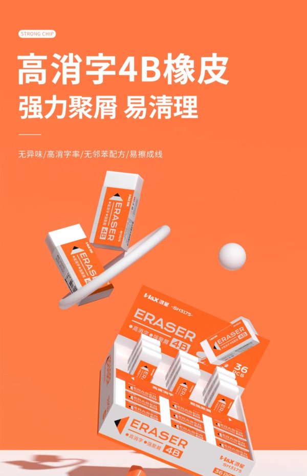 鸿星聚干净橡皮擦一年级小学生无邻苯高消字易成线素描美术4B橡皮 - Image 7