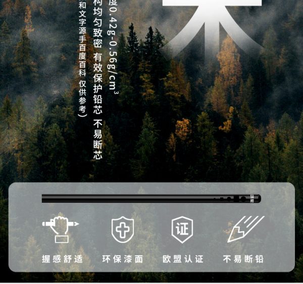 鸿星文具黑木铅笔 光亚结合热转印沾顶德国芯铅笔 盒装圆杆HB铅笔 - Image 8