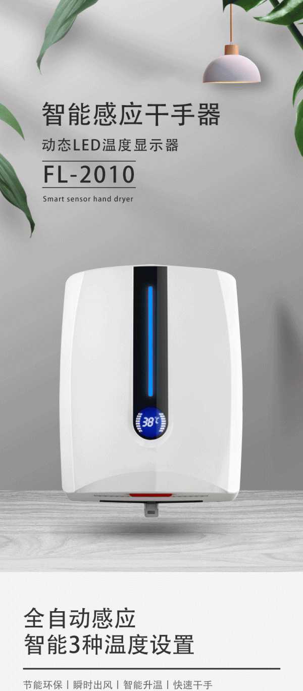 法林感应烘手机 智能温控显示屏干手器卫生间商用高速烘手器2010 - Image 10
