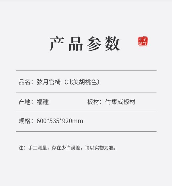 曲天下客厅茶椅楠竹弦月官椅北美色靠背椅八仙桌椅太师椅休闲椅子 - Image 7