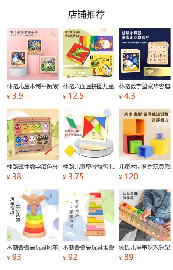 木制配对套柱早教益智教玩具叠叠实木积木幼儿童手眼协调锻炼游戏 - Image 6