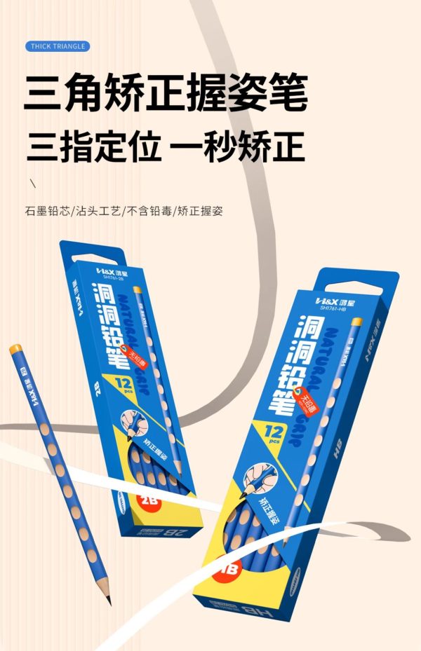 鸿星洞洞铅笔矫正握姿三角洞洞笔小学生专用HB书写铅笔2B考试铅笔 - Image 6