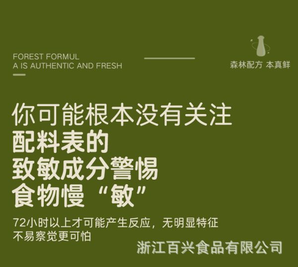 百山祖九菇鲜有机无麸质轻盐无添加儿童调味料菌菇松茸鲜替代酱油 - Image 10