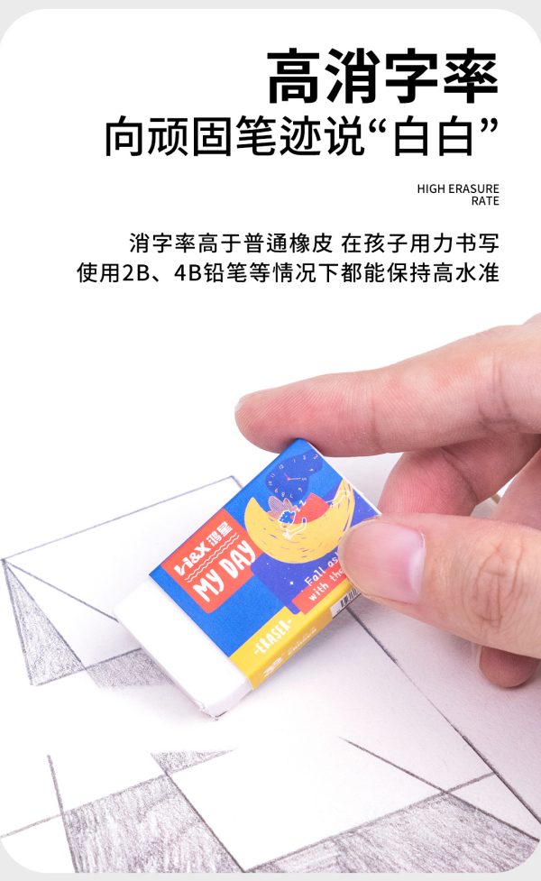 鸿星文具MAY DAY橡皮强力聚屑易清理 38°软橡皮无异味净字橡皮擦 - Image 9