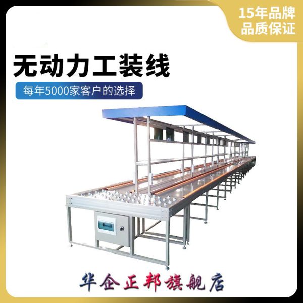 重产品生产线 手推流水线 板链流水线线 倍速链流水线