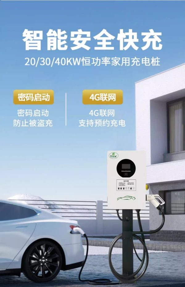 新能源汽车家用9孔直流快充电桩40kw380v冲电桩刷卡启动防盗充 - Image 6